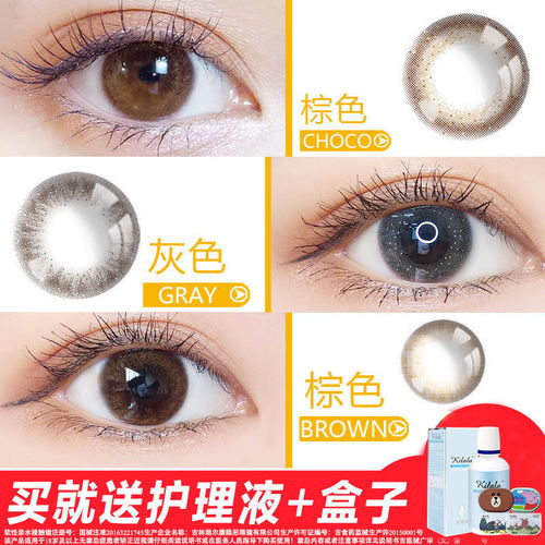 探索可啦啦韓國(guó)進(jìn)口美瞳半年拋 自然混血網(wǎng)紅款，為雙眸注入迷人魅力